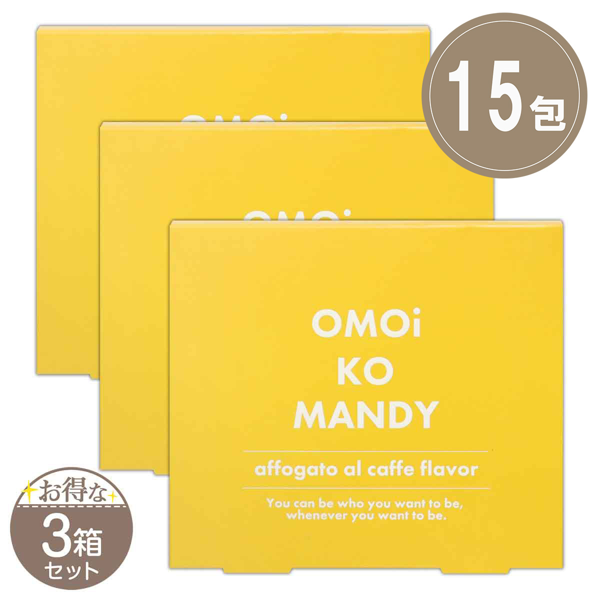 2箱セット 】 オモイコメンディー 45g ( 3g × 15包 ) OMOi KO MANDY
