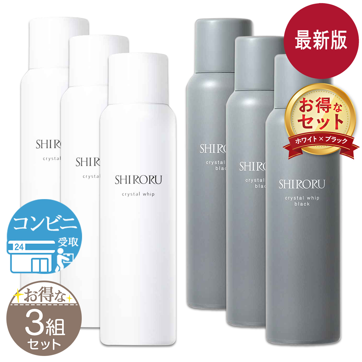 SHIRORU（シロル） クリスタルホイップ ブラック 120g 洗顔 炭酸洗顔