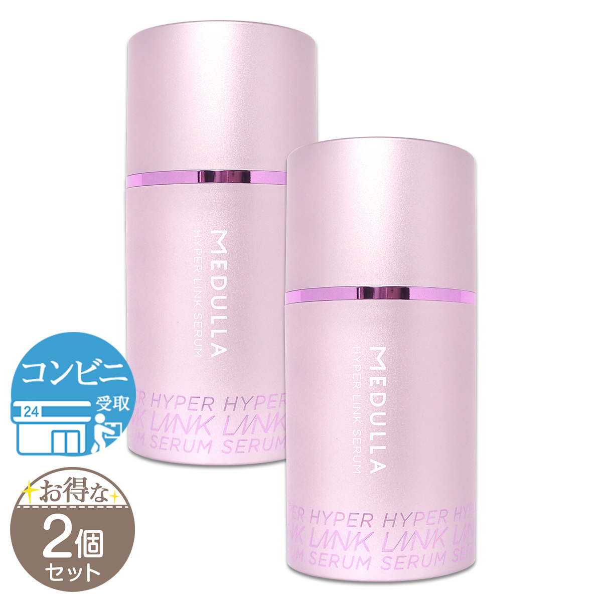 MEDULLA（メデュラ） ハイパーリンクセラム HYPERLINK SERUM ピンク