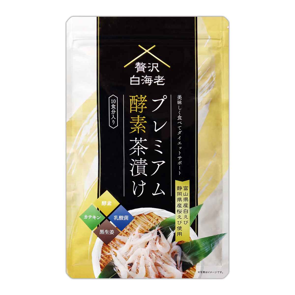 贅沢白海老プレミアム酵素茶漬け 50g ( 10食分入り ) GARNI 富山県産白
