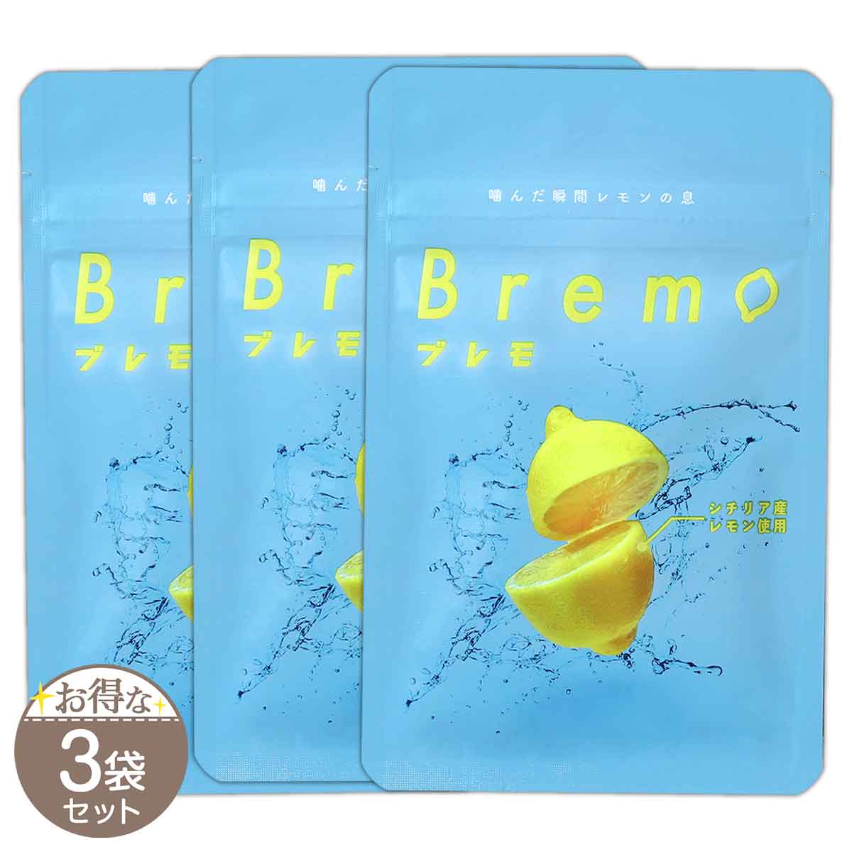ブレモ Bremo 15.0g ( 500mg × 30粒 ) CANOW 口臭 タブレット サプリ