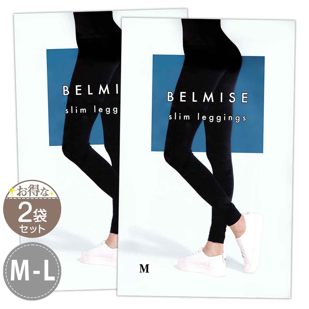 3袋セット 】 ベルミス スリムレギンス BELMISE Slim leggings M-L