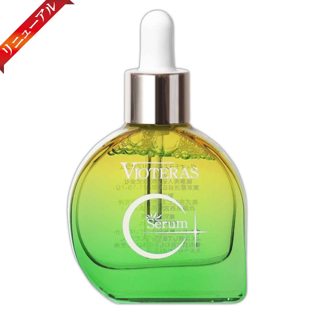 2個セット 】 ヴィオテラスC+ クリアセラム VIOTERAS Cプラス