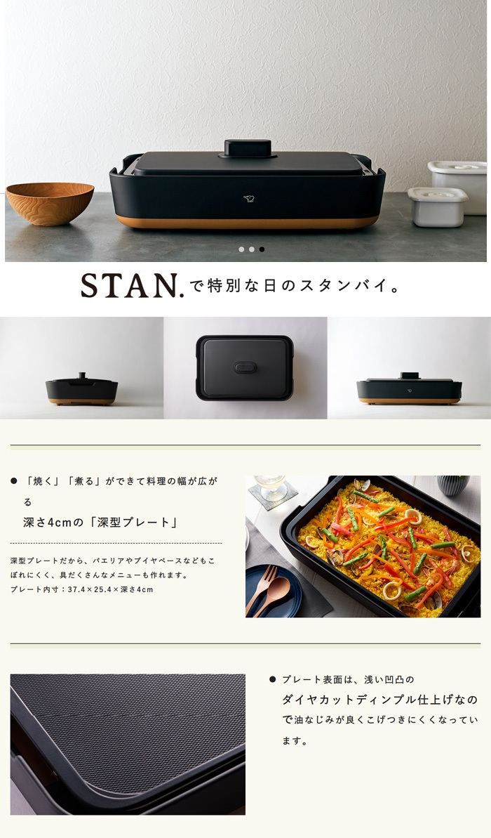 象印（ZOJIRUSHI） ホットプレート STAN. EA-FA10-BA ブラック【120