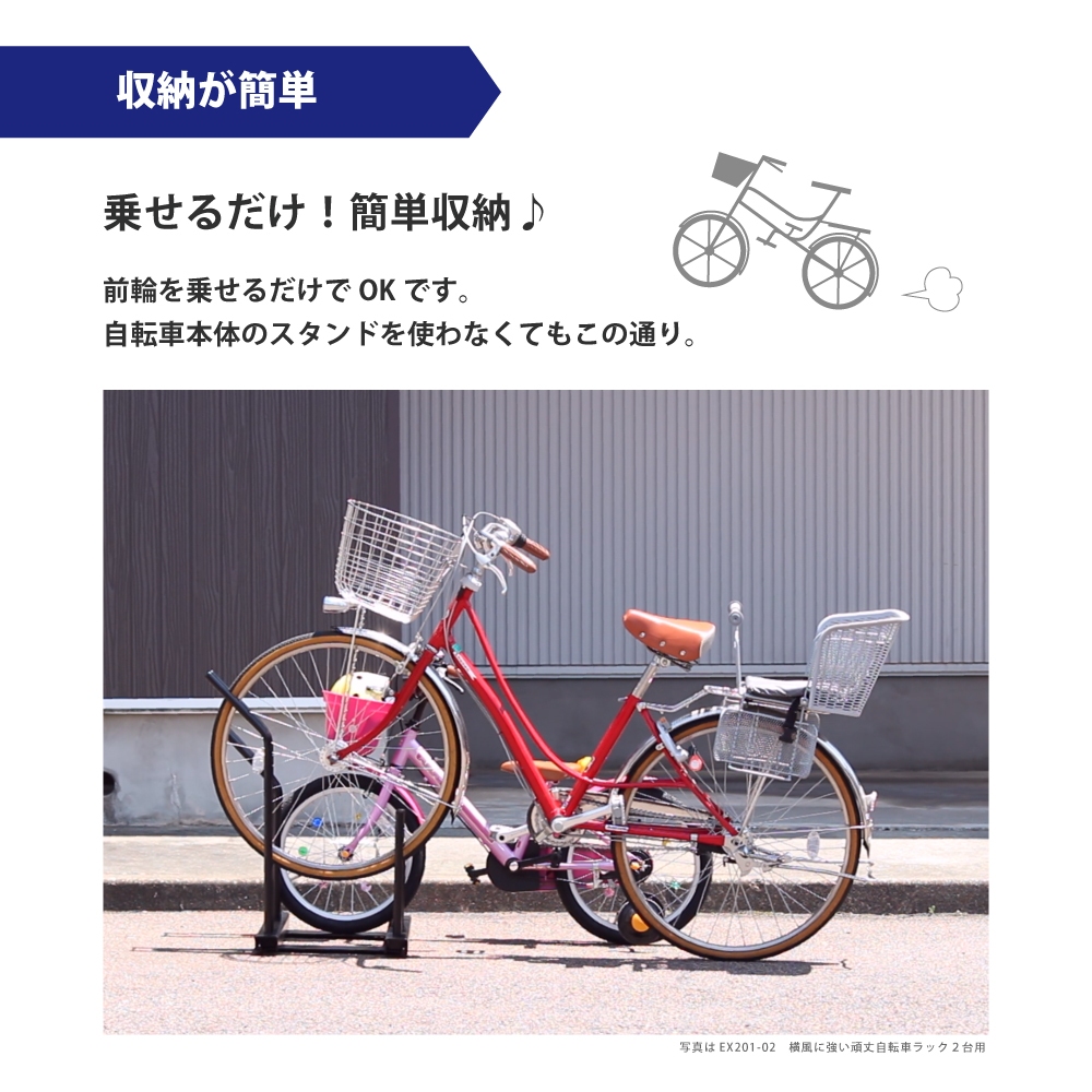自転車スタンド 自転車ラック 3台用 日本燕三条製 倒れにくい 風に強い