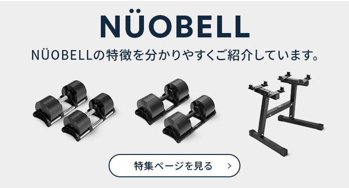 フレックスベル FLEXBELL 可変式ダンベル 32kg×2個 2kg刻み