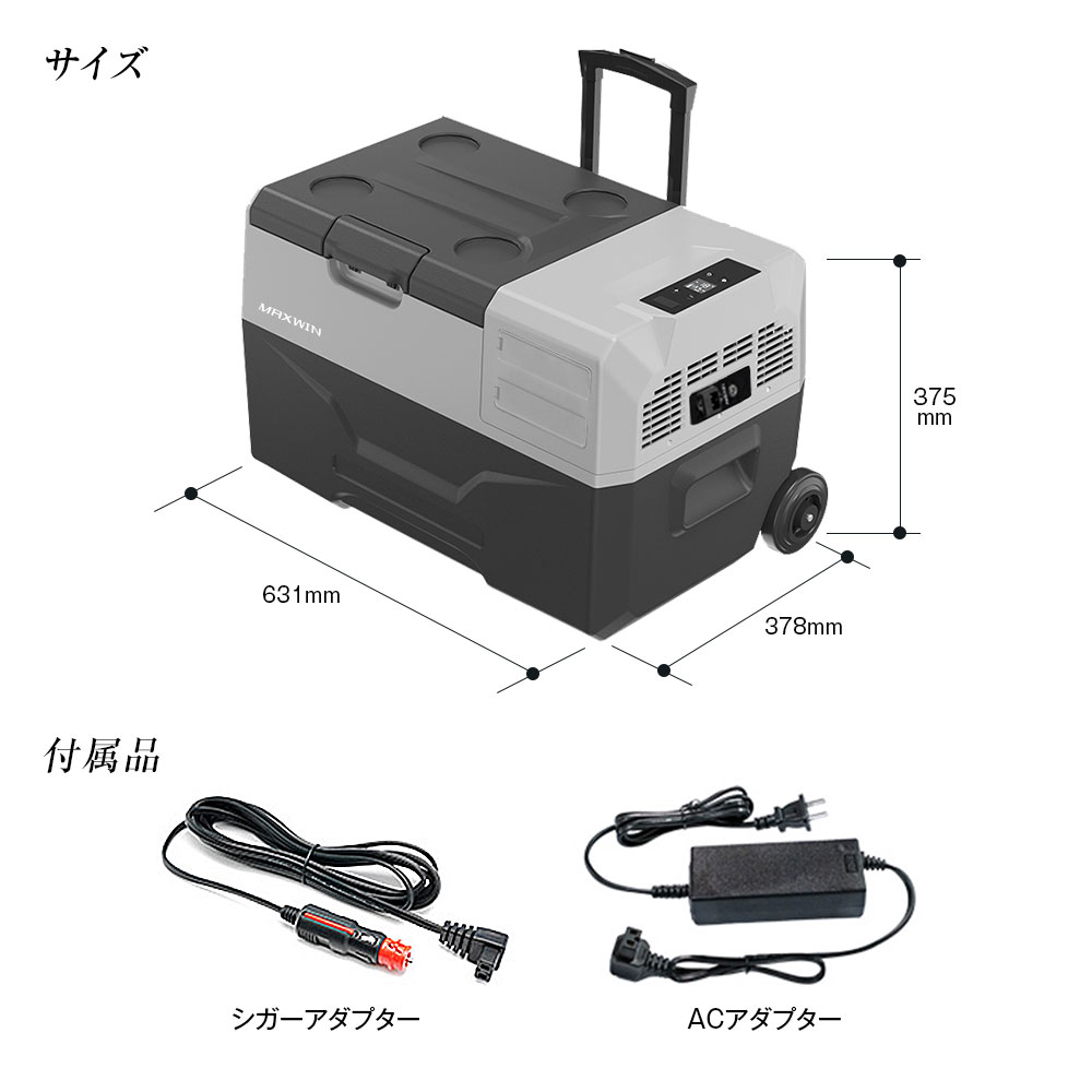 MAXWIN（マックスウィン） 車載冷蔵庫 冷凍庫 ポータブル冷蔵庫 30L