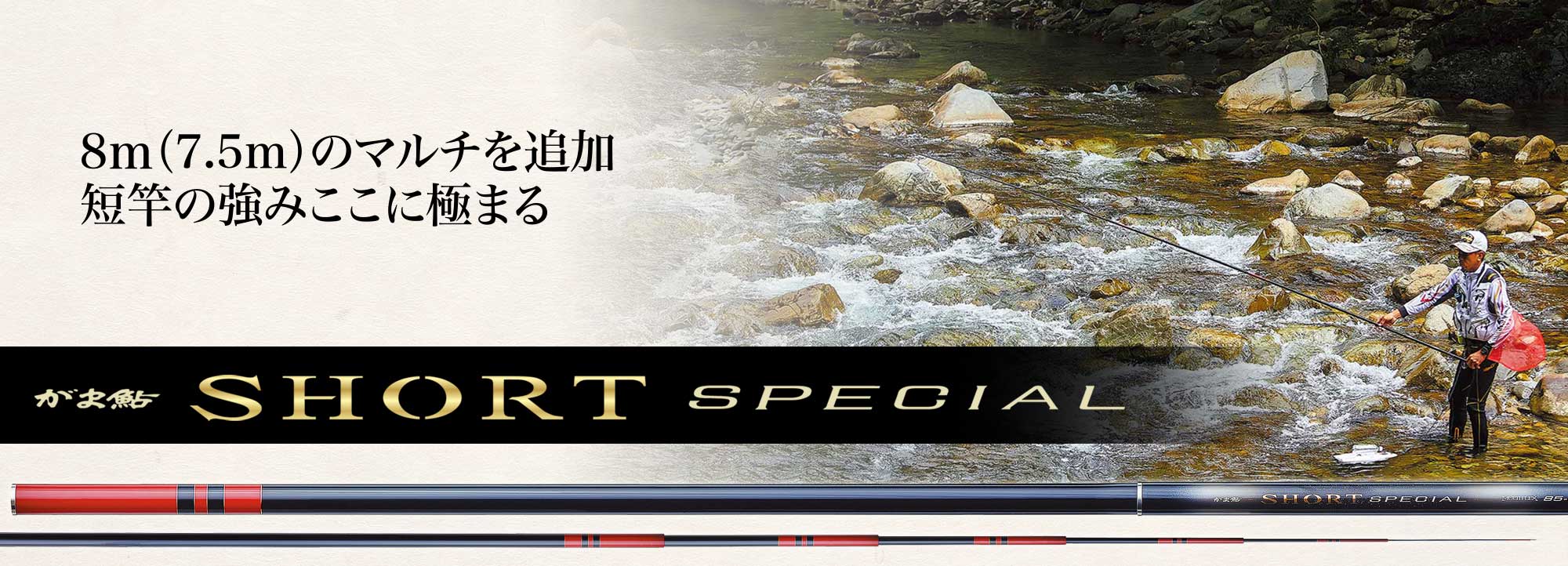 Gamakatsu（がまかつ） がま鮎 ショートスペシャル マルチフレックス