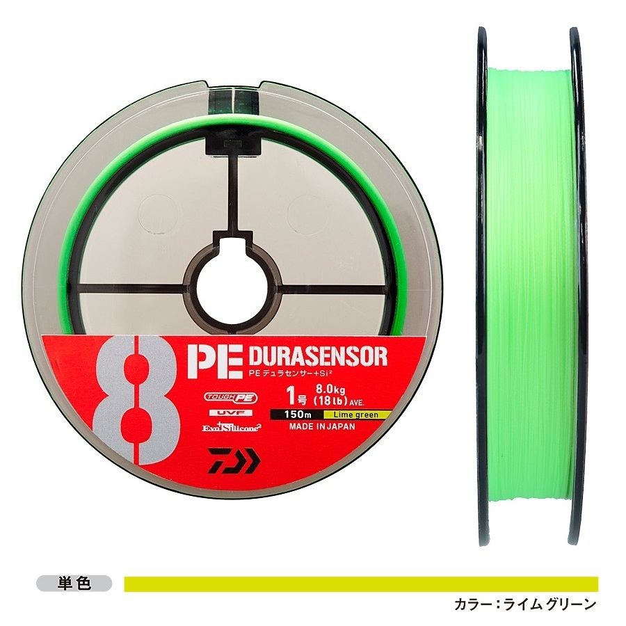 DAIWA（ダイワ） ダイワ/DAIWA UVF PEデュラセンサーX8＋Si2 150m