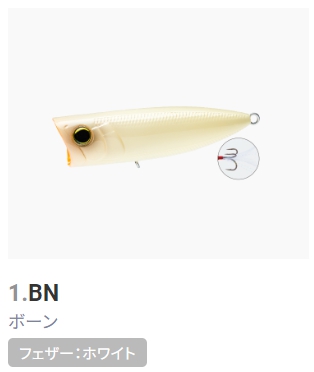 HARDCORE デュエル/DUEL ハードコア ポッパー 70F 70mm R1379