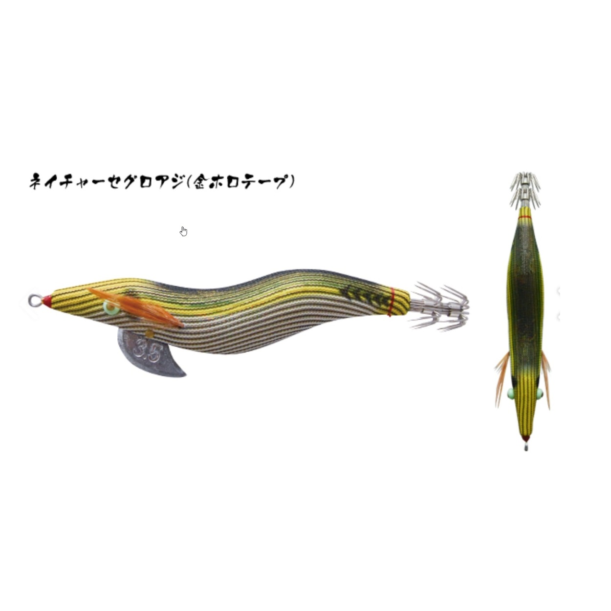 林釣漁具製作所/HAYASHI 餌木猿 ネイチャー斉藤スペシャル 3.5号