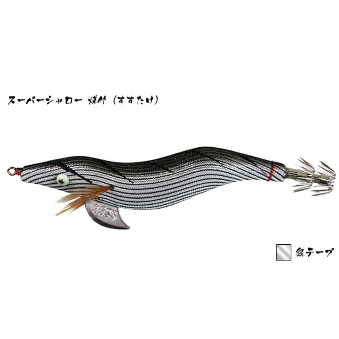 林釣漁具製作所/HAYASHI 餌木猿 SS 3.5号 スーパーシャロースロー