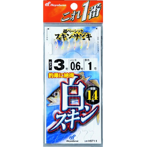 Hayabusa（ハヤブサ） これ一番 白スキンサビキ HS711 3, 4, 5, 6, 7