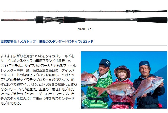 DAIWA（ダイワ） 【取り寄せ商品】ダイワ 紅牙(N71XHB-S)(タイラバ