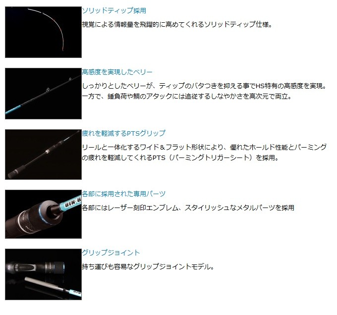 JACKALL（ジャッカル） 【取り寄せ商品】 ビンビンスティックHS (BSC