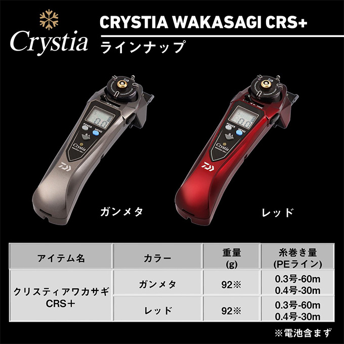 DAIWA（ダイワ） 24 クリスティア ワカサギ CRS+ レッド (2024年モデル