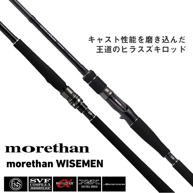 DAIWA（ダイワ） (7)【目玉商品】ダイワ モアザン ワイズメン 109M