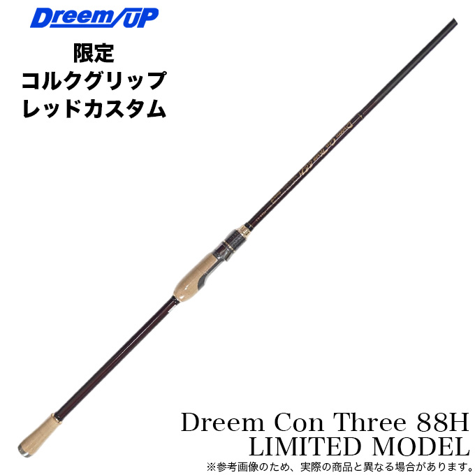 ドリームアップ ドリームコンスリー 88H レッドカスタム (限定 コルク