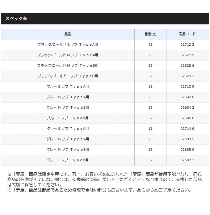 シマノ（SHIMANO） 【取り寄せ商品】シマノ 夢屋 アルミラウンド型