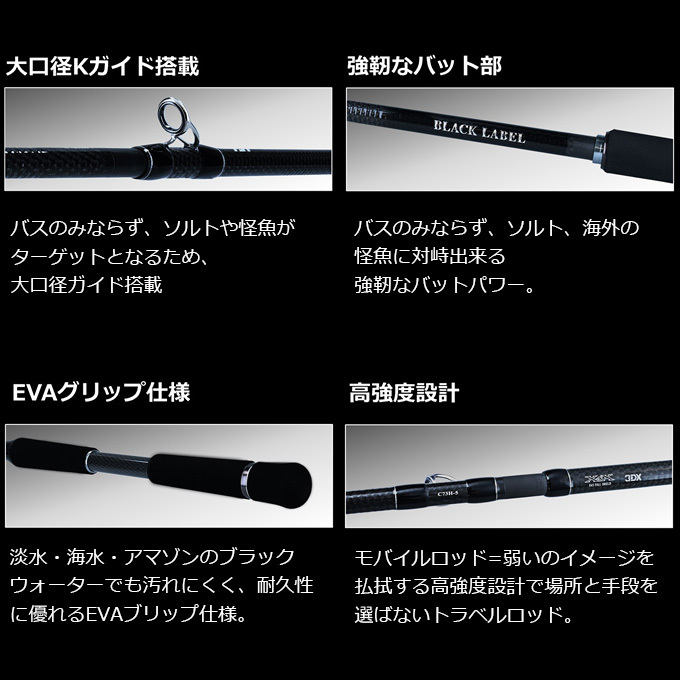 DAIWA（ダイワ） 21 ブラックレーベル トラベル C70M-5 (2022年追加