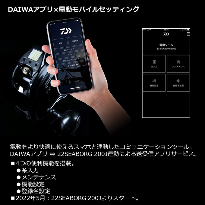 DAIWA（ダイワ） 22 シーボーグ 200J-DH (右ハンドル) 2022年モデル