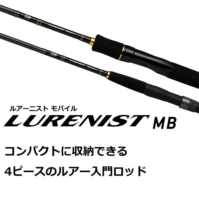 DAIWA（ダイワ） 【目玉商品】ダイワ 22 ルアーニスト モバイル 86ML-4