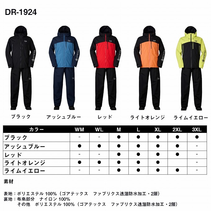 DAIWA（ダイワ） DR-1924 (アッシュブルー／L) GORE-TEX バーサタイル