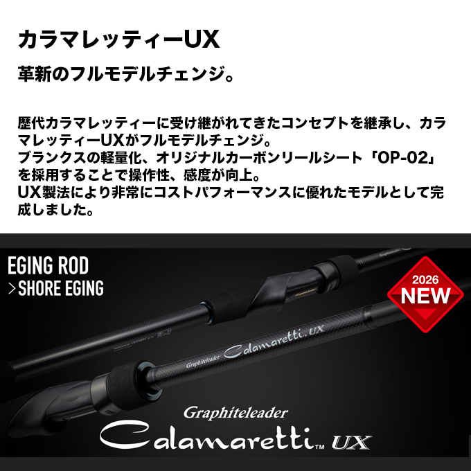 オリムピック（OLYMPIC） (5)オリムピック 26 カラマレッティー UX