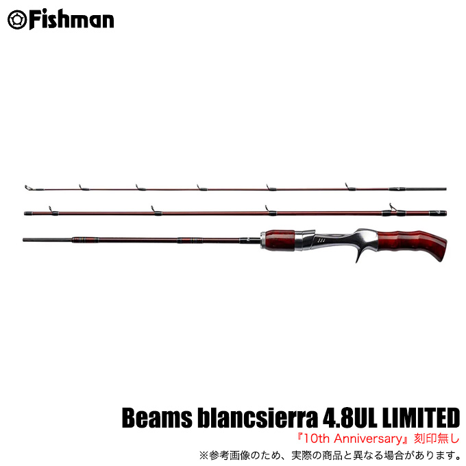 訳アリ品】フィッシュマン Beams blancsierra 4.8UL LIMITED 【竿袋