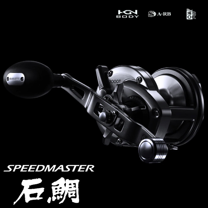 シマノ（SHIMANO） 23 スピードマスター石鯛 3000T 右ハンドル (2023年