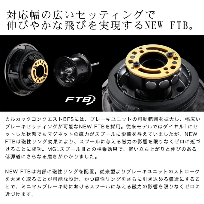 シマノ（SHIMANO） 23 カルカッタコンクエスト BFS XGL 左ハンドル