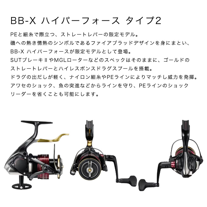 シマノ（SHIMANO） 25 BB-X ハイパーフォース タイプ2 C3000DXG S L 左