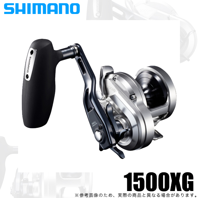 シマノ（SHIMANO） 21 オシアジガー 1500XG 右ハンドル (2021年モデル