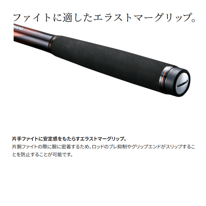 シマノ（SHIMANO） 23 マスターチューン 1.2-500 (磯竿) 2023年モデル