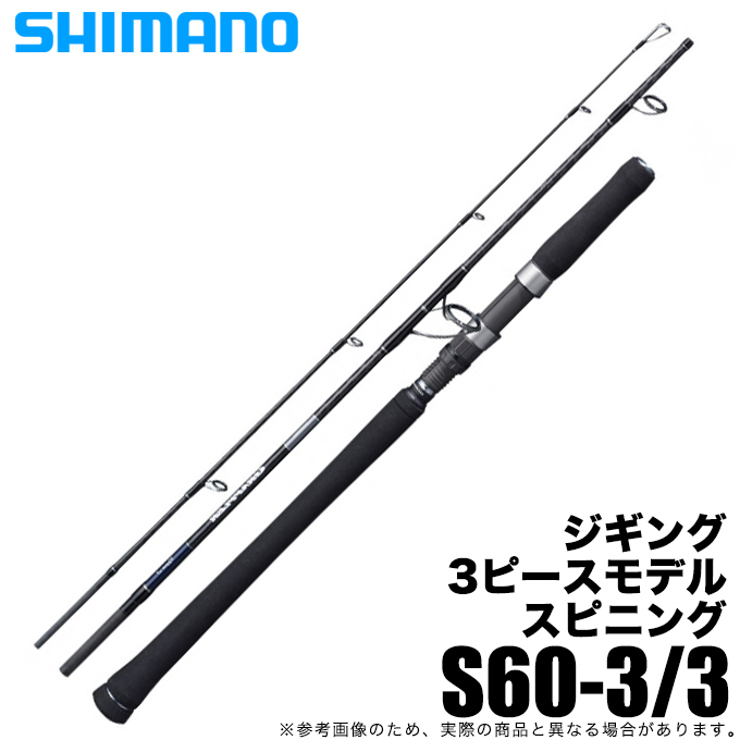 シマノ（SHIMANO） 21 グラップラー タイプJ S603-3 (2021年モデル