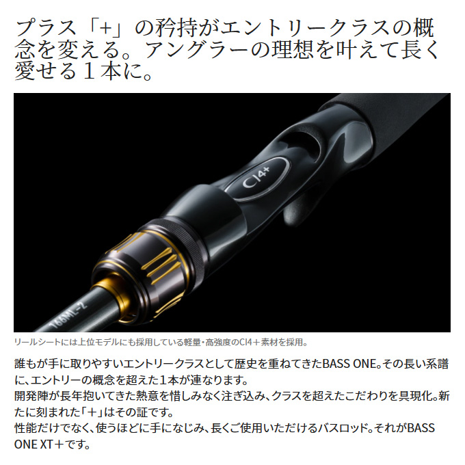 シマノ（SHIMANO） 23 バスワンXT+ 266L-2 (2023年モデル) スピニング