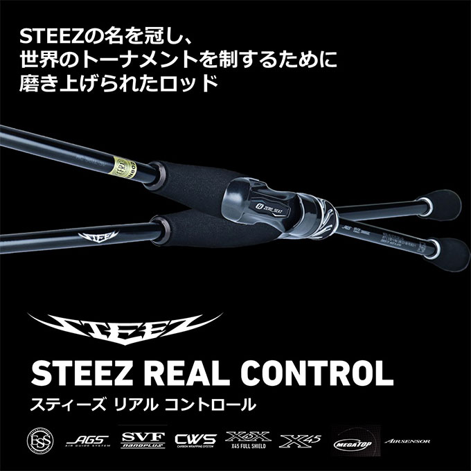 DAIWA（ダイワ） スティーズ リアルコントロール S61L-SV (スピニング
