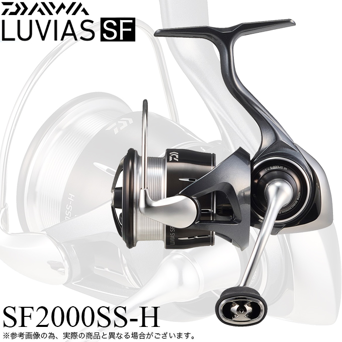 DAIWA（ダイワ） 24 ルビアス SF2000SS-H (2025年追加モデル