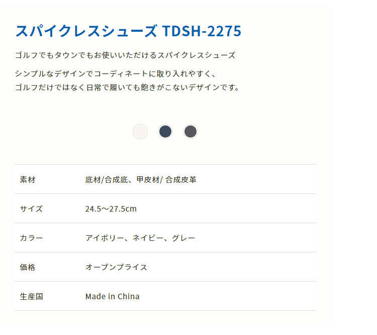 TURF DESIGN ターフデザイン TDSH-2275 スパイクレス ゴルフシューズ