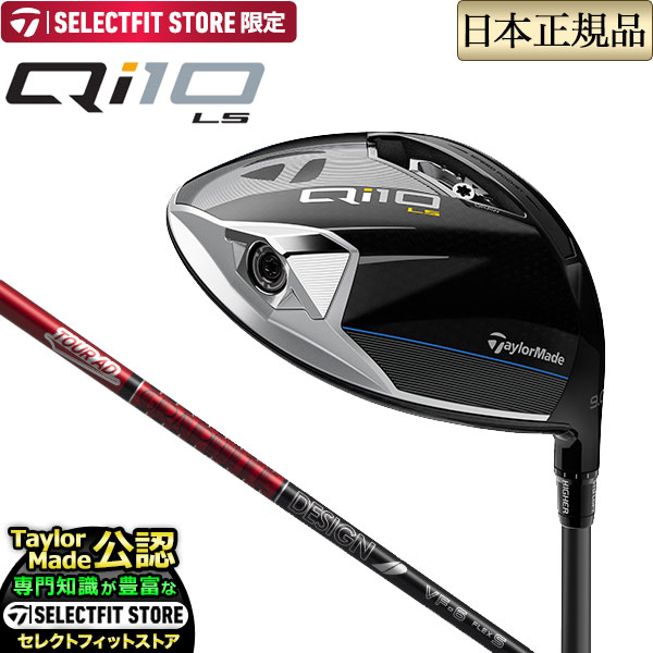TaylorMade（テーラーメイド） ゴルフ Qi10 LS DRIVER/キューアイテン