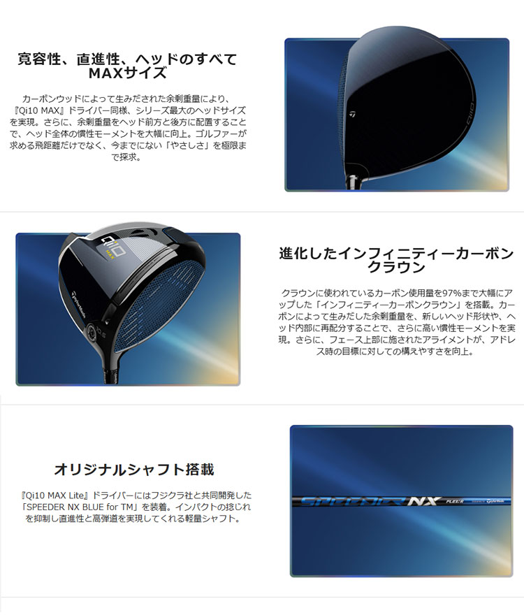 TaylorMade（テーラーメイド） ゴルフ Qi10 MAX LITE DRIVER キュー