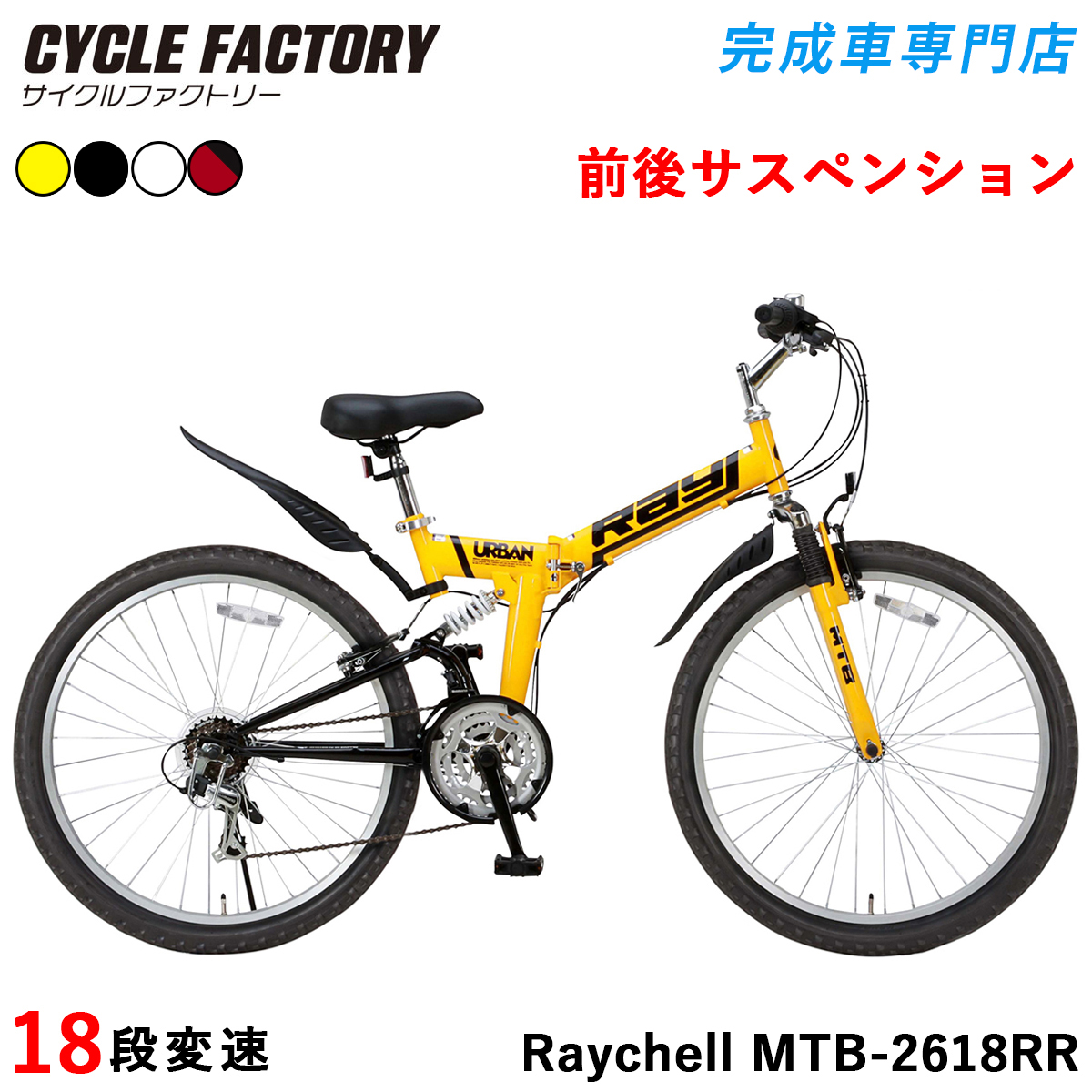 オオトモ 完成品 マウンテンバイク 組立済 MTB 折りたたみ自転車 26