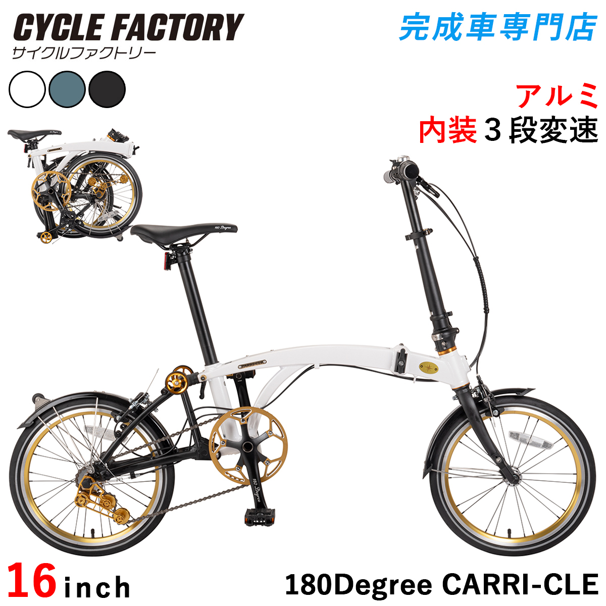 オオトモ 完成品 アルミ製 折りたたみ自転車 16インチ 組立済 スター