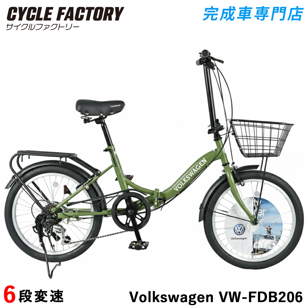 フォルクスワーゲン 自転車車体｜自転車｜車、バイク、自転車 おすすめ