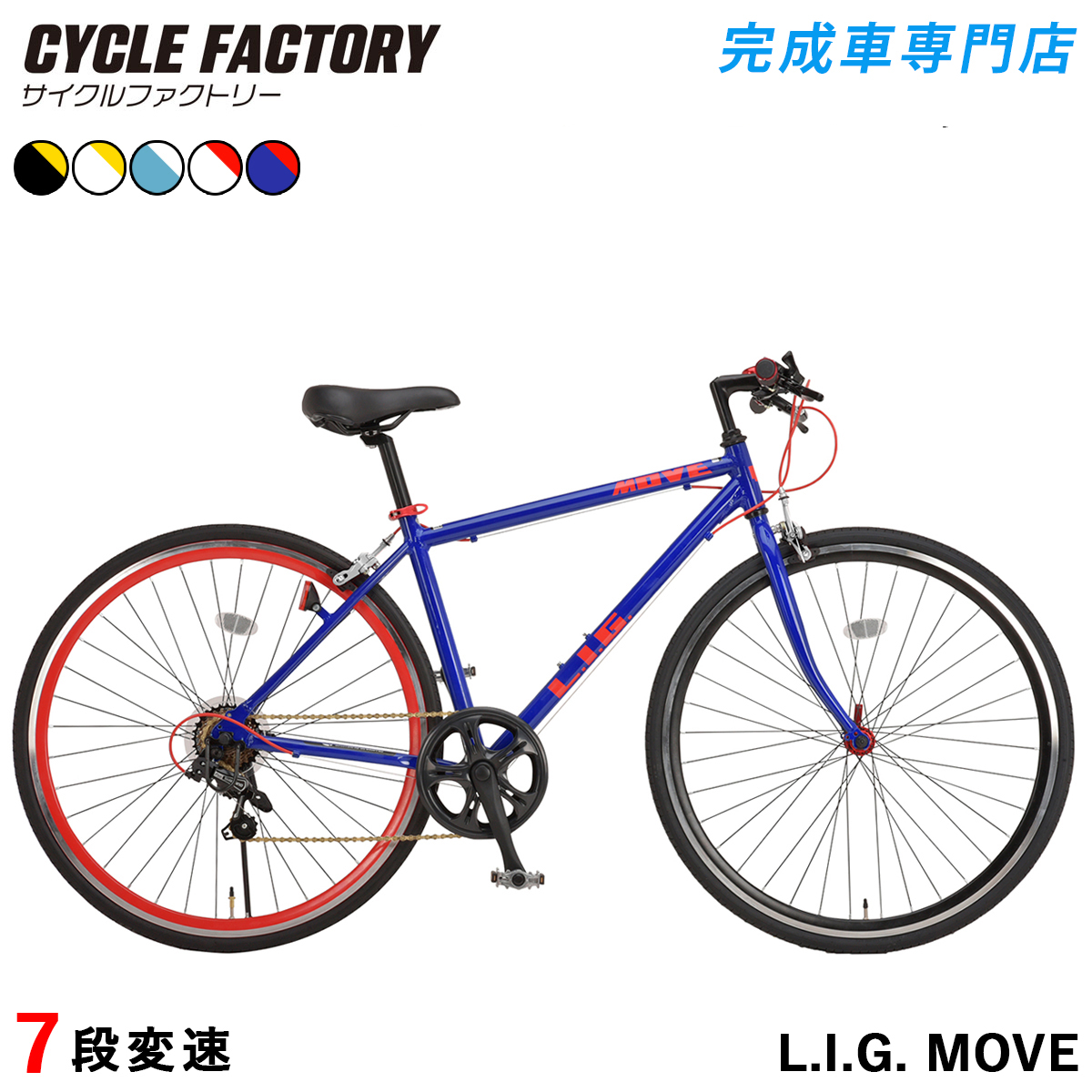 オオトモ 完成品 クロスバイク 組立済 700C 700×28C 自転車 27インチ