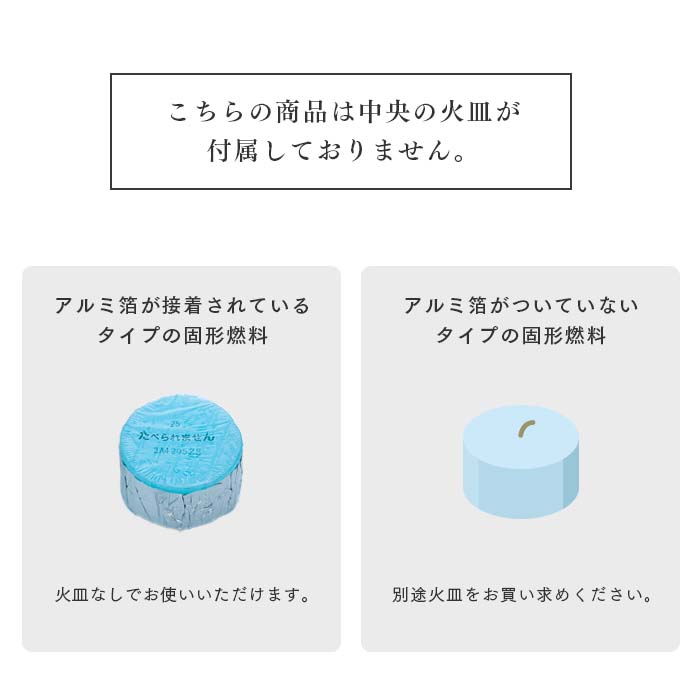 固形燃料用 アルミ民芸こんろ B-1 ポリプロピレン枠 業務用