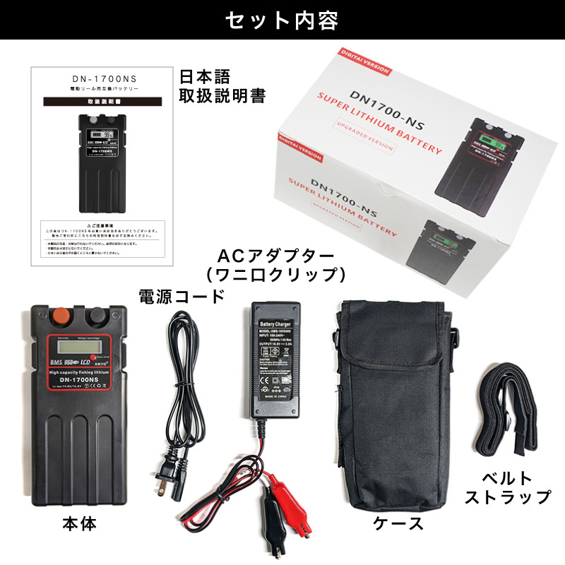 電動リール用 リチウムバッテリー 10400mAh DN-1700NS : ファンクス