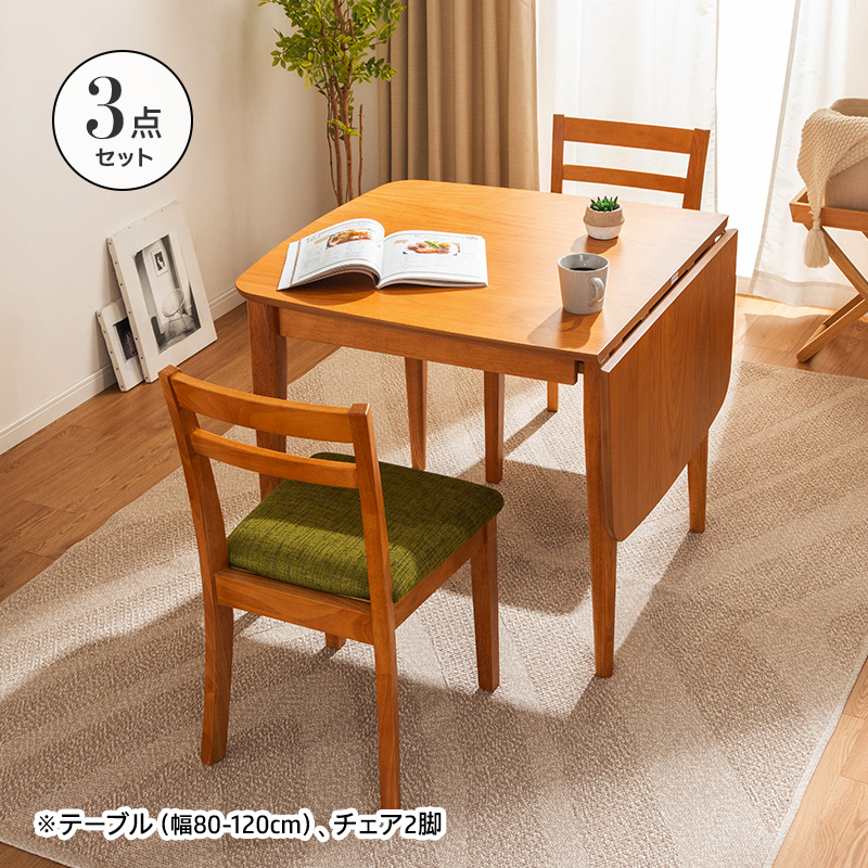 MINT 伸長式ダイニングテーブル3点セット 幅80-120cm＋ダイニング