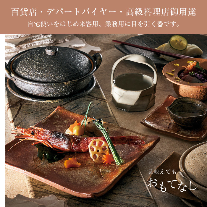 7寸 プレート 中皿 陶器 信楽焼 日本製 和風 器 高級 ブランド 和食器