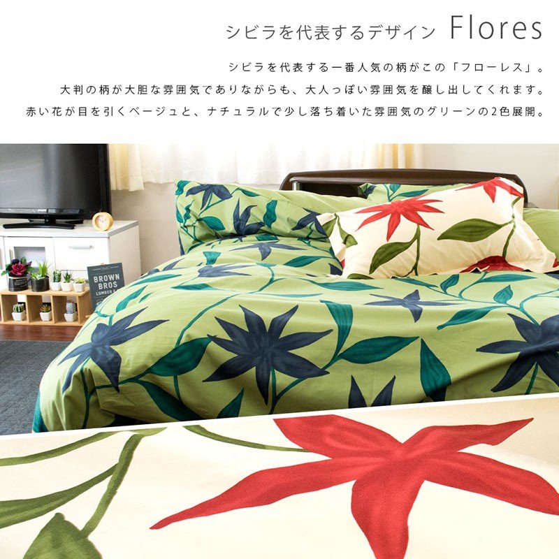 Sybilla（シビラ） ボックスシーツ シングル マチ40cm フローレス BOX